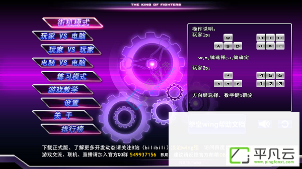 WingEX,单机游戏