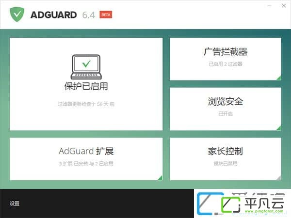 Adguard，AdGuardPC版，AdGuard授权码，AdGuard激活码，AdGuard高级版，AdGuard破解版，去广告大杀器，广告拦截器，广告过滤器，间谍软件过滤器，社交媒体插件过滤器，弹窗拦截器，网页视频广告过滤，去广告软件，视频广告过滤