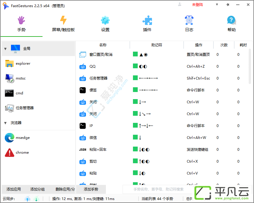 鼠标手势,全局鼠标手势,鼠标手势软件