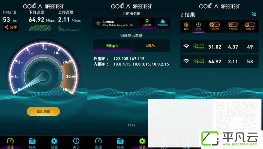 Ookla Speedtest,Speedtest,安卓测速软件,手机测速工具,网速测速神器