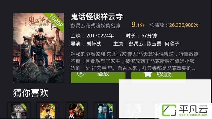 爱奇艺视频TV版去广告破解版