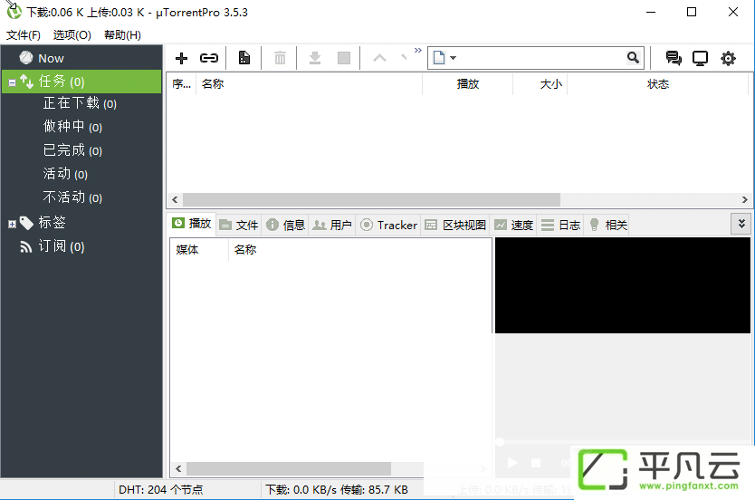 tracker客户端,tracker服务器,bt客户端,bt下载软件,BT下载工具、BT下载器,BT种子下载工具、磁力下载工具、磁力链接下载工具,Bittorrent客户端,BitTorrent种子制作器,μTorrent专业版,uTorrent2.0,BitTorrent协议