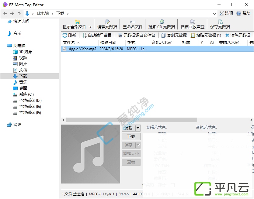 EZMetaTagEditor,音乐标签编辑器,音乐标签,Mp3,MP3标签