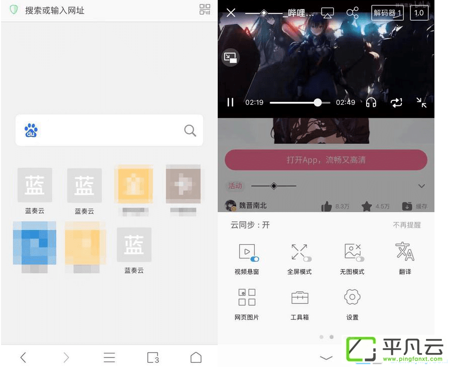 alook.browser，安卓浏览器，手机浏览器，第三方浏览器，小巧浏览器，免费浏览器，手机游览器，安卓游览器，安卓Alook浏览器，手机网页浏览器
