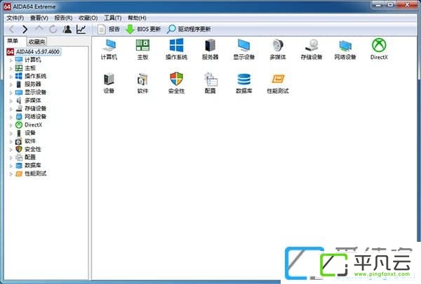 AIDA64pojieban、AIDA64汉化版最新版、AIDA64 Extreme、AIDA64 Engineer、AIDA64 Business、AIDA64至尊版、AIDA64工程版、AIDA64商业版、AIDA64绿色版、AIDA64破解版、AIDA64中文破解版、AIDA64至尊版破解版、AIDA64序列号、AIDA64激活码、AIDA64授权码、AIDA64注册机、AIDA64工程版破解、AIDA64商业版破解、AIDA64 Extreme序列号、AIDA64 Engineer序列号、AIDA64 Business序列号、AIDA64 CracK、硬件监测、监控与测试软件、超频检测、硬件侦错,压力测试、传感器监测、处理器,系统内存和磁盘驱动器