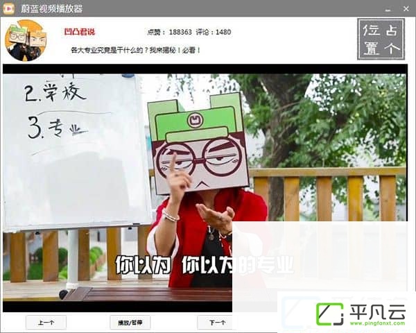 蔚蓝抖音视频播放工具