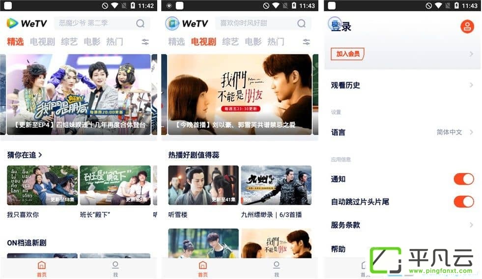 60秒广告,去广告版,腾讯视频海外版,蓝光画质免费享
