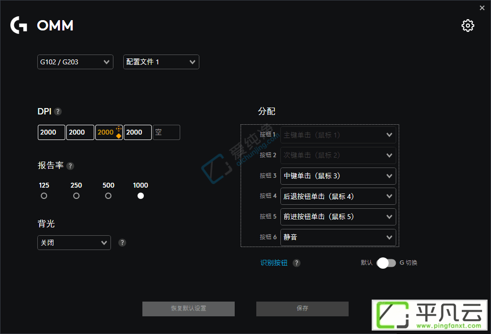 Onboard Memory Manager,罗技鼠标,驱动程序