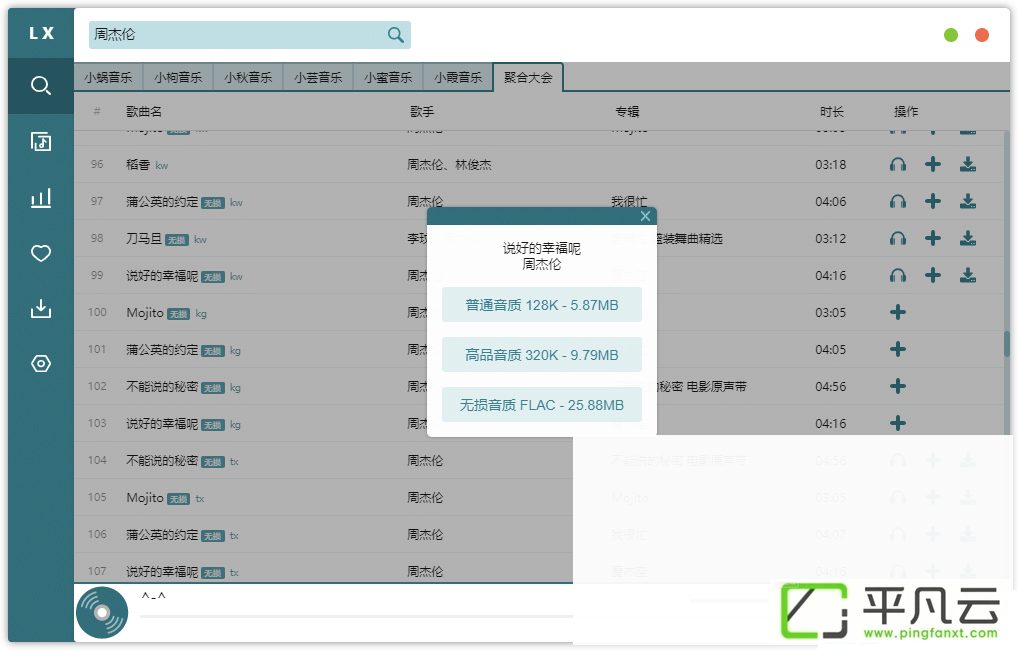 音乐下载,无损音乐下载,无损音乐,免费音乐下载,免费音乐