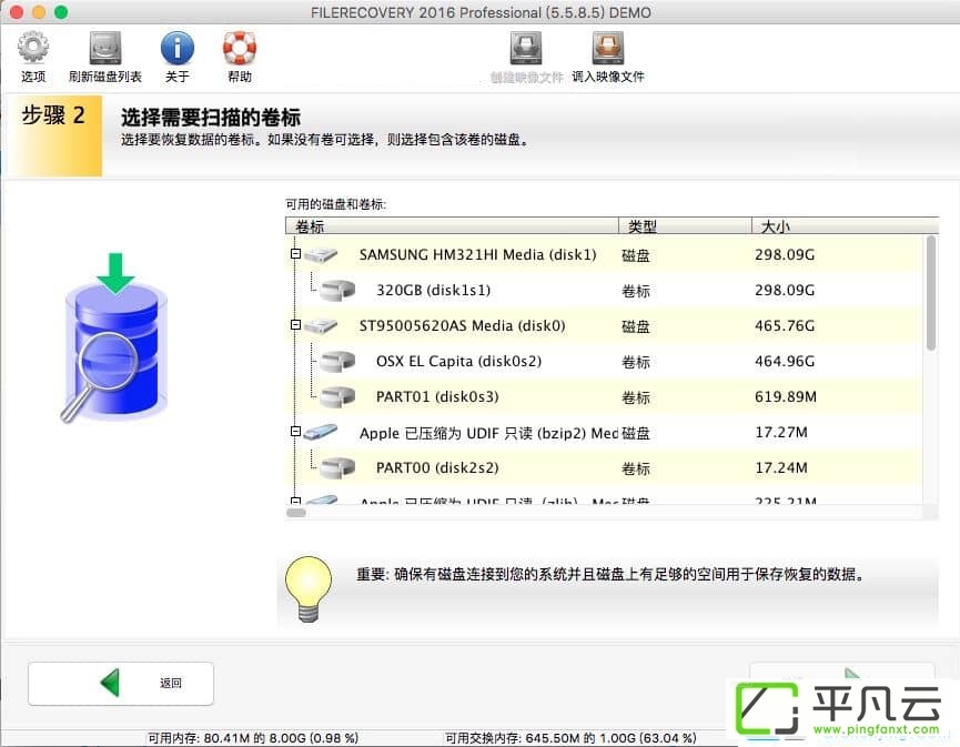 数据恢复 FileRecovery 2016 Enterprise 中文破解版