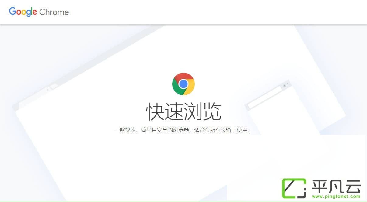 gugeliulanqi，ChromeStable，GoogleChrome浏览器，谷歌浏览器，谷歌游览器，电脑游览器，网页游览器，网络游览器，PC游览器，Chromium游览器