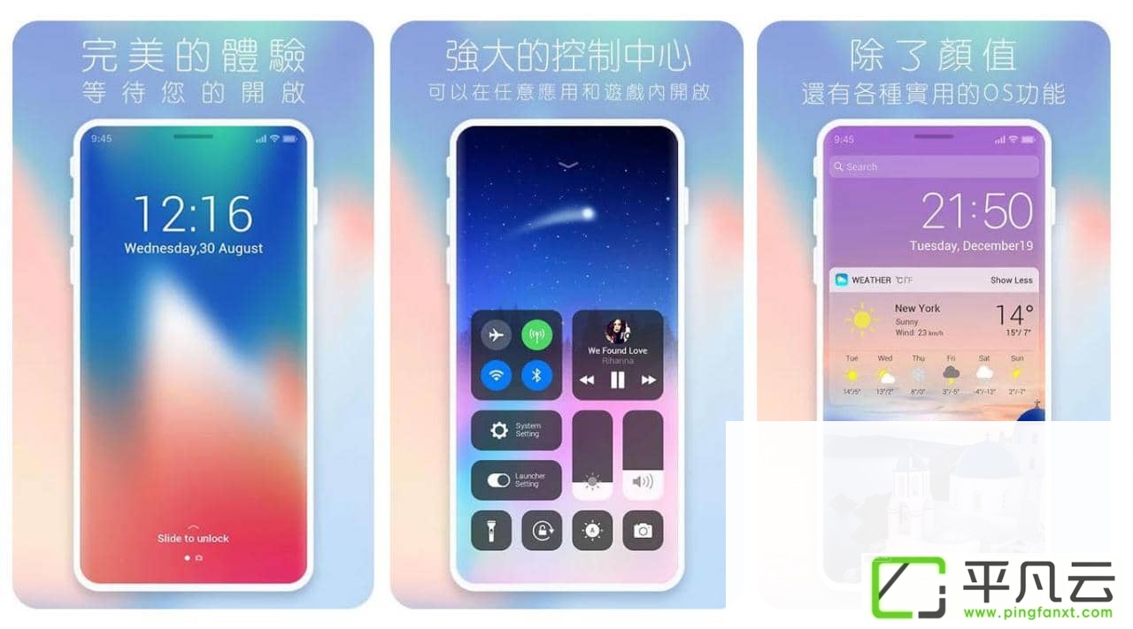 iOS苹果X桌面APP