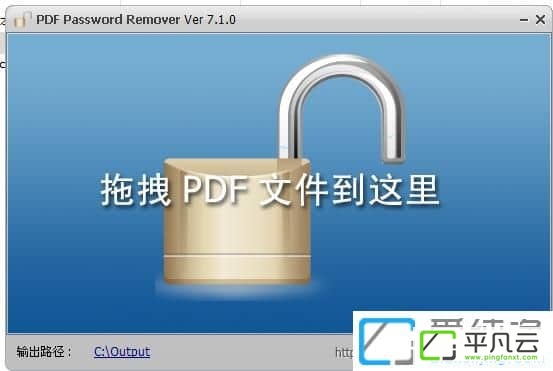 pdf password remover破解版