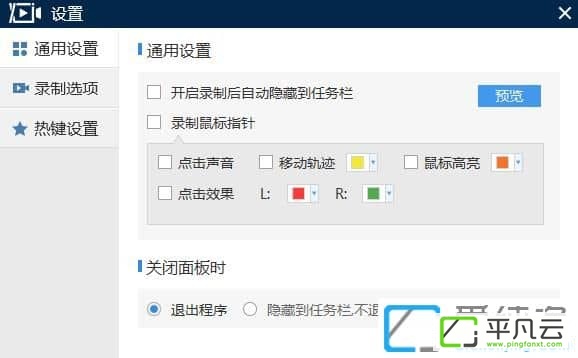 迅捷屏幕录像工具破解版3