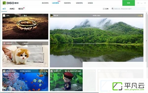 360壁纸