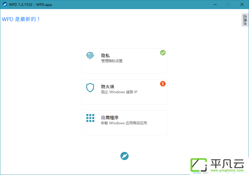 Win10间谍杀手，Windows 10隐私优化，win10隐私屏蔽，windows10隐私关闭，win10防偷窥工具，wn10精简工具，windows10优化工具，Win10应用精简工具