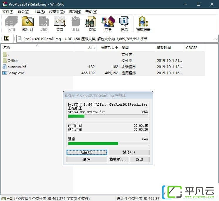 Office2019