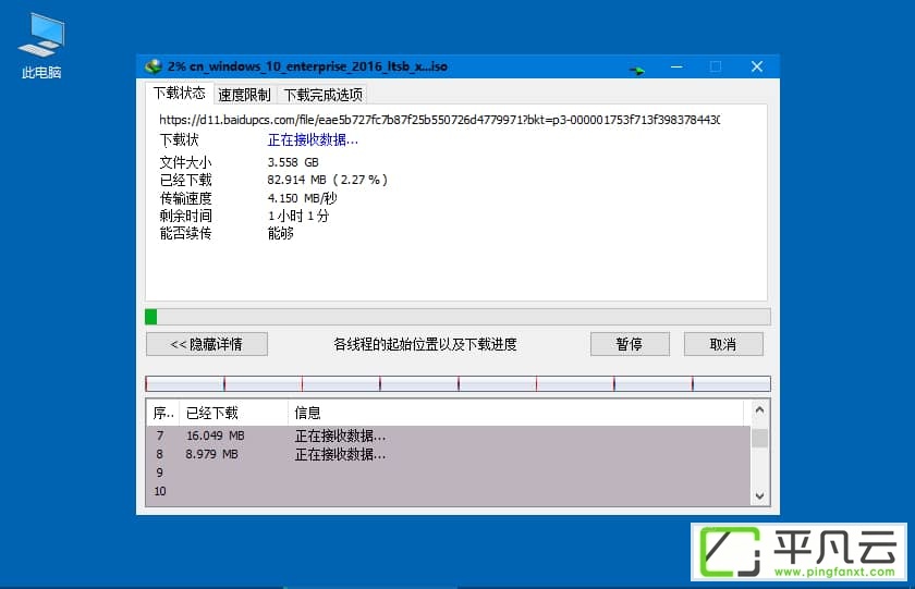 网盘下载神器IDM 6.30 Build 10 绿色特别版