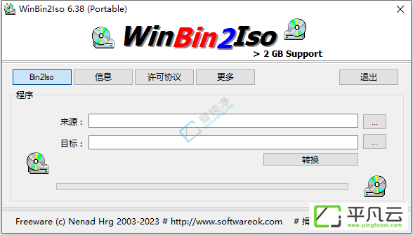 BIN文件管理,BIN格式转换,BIN转ISO,ISO格式,WinBin2Iso
