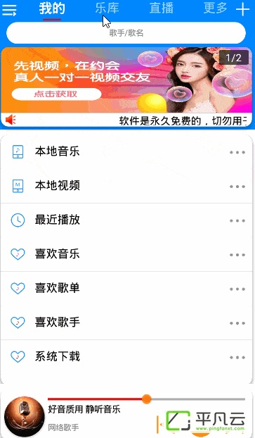 jingtingyinyue，com.mobile.jingtingyinyue，付费音乐下载工具，高品质无损音乐，手机音乐间谍，手机音乐下载工具，无损音乐下载工具，高品质音乐下载工具，手机听歌软件
