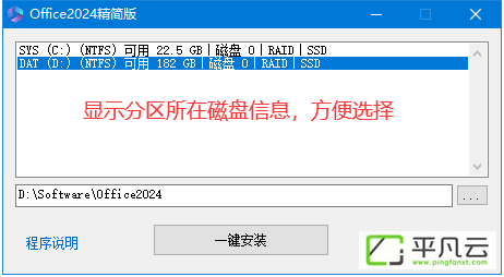 office精简版,office绿色版,office2024最新版