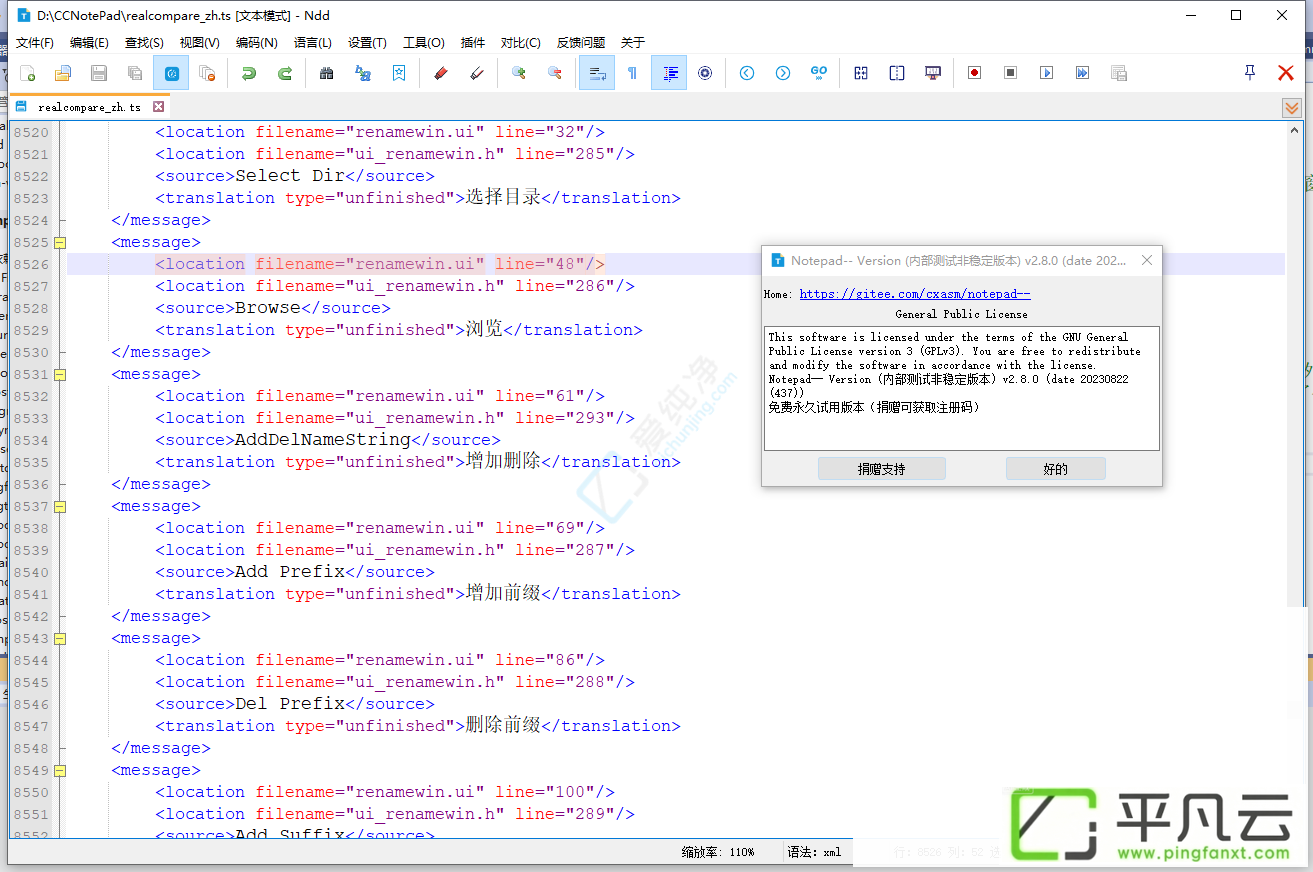 Notepad--,开源软件,代码编辑器,网页代码,文本编辑器,代码方案,脚本编辑器