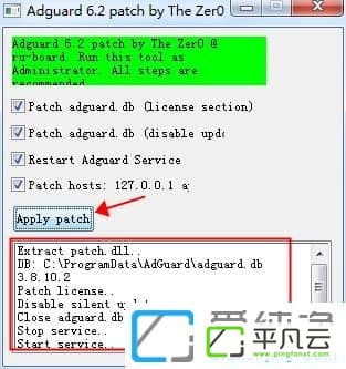 Adguard破解版9