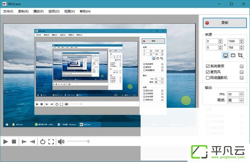 屏幕录像WinCam v1.4.0 单文件破解版