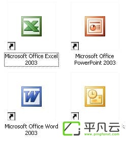Office2003 官方中文版