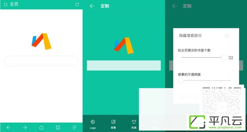 Via，ViaBrowser，安卓浏览器，手机浏览器，第三方浏览器，小巧浏览器，免费浏览器，手机Via浏览器、手机网页浏览器
