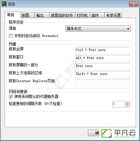 Greenshot,免费软件,屏幕截图工具,开源软件,截图软件
