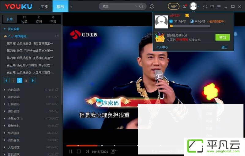 优酷视频去广告绿色版 v7.5.9.7101破解1080P会员画质