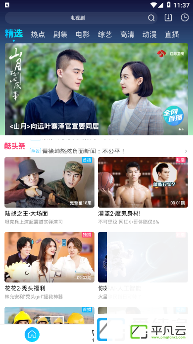 youkushiping，youkuweb，com.youku.phone，优酷手机版，优酷视频去广告版，优酷破解版，优酷去广告版，优酷安卓版，优酷视频安卓版