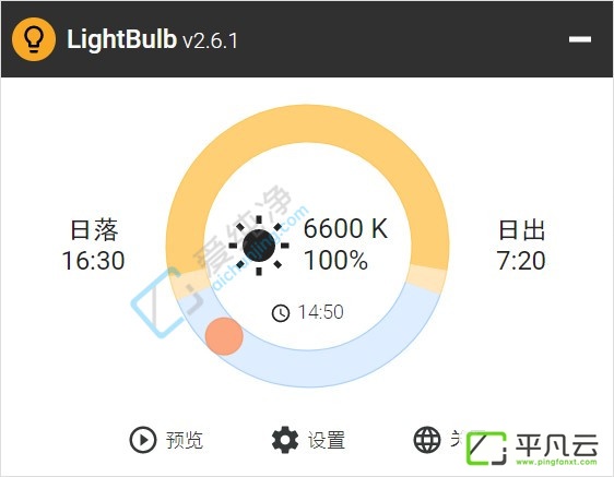 LightBulb,亮度调节,屏幕调节,护眼软件,防蓝光软件