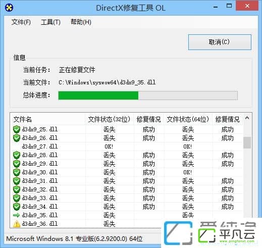 yunxingku，DirectX Repair，系统运行库，DX组件修复工具，系统必备组件，全能运行库，运行库修复，微软运行库大全，VC 修复，游戏组件修复，vc运行库，游戏运行库