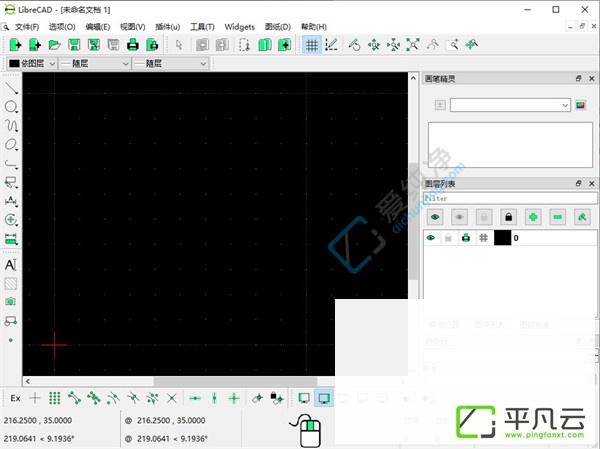 LibreCAD,CAD,免费软件,开源软件