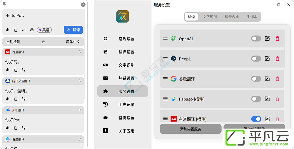 Pot,OCR文字识别,OCR软件,文字识别,轻量级OCR