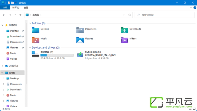 Windows11汉化包