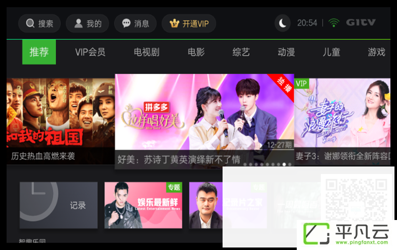 com.gitvvideo，yinheqiyiguo，aiqiyishiping，爱奇艺TV版APP，银河奇异果 TV版，银河奇异果TV版，银河奇异果客户端,银河奇异果APP，爱奇艺去广告版