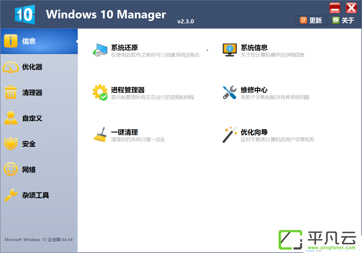 Windows 10 Manager破解版,win10优化软件,win系统管家,Win10系统管家,Windows10Manager.exe，Win10优化软件，win10优化管家，win10系统优化软件，wifi密码查看工具，WiFi链接密码管理工具，开机启动管理工具，系统垃圾清理工具，系统优化工具，Windows10优化软件