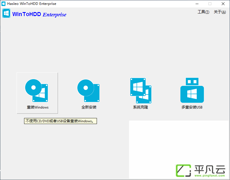 WinToHDD Enterprise