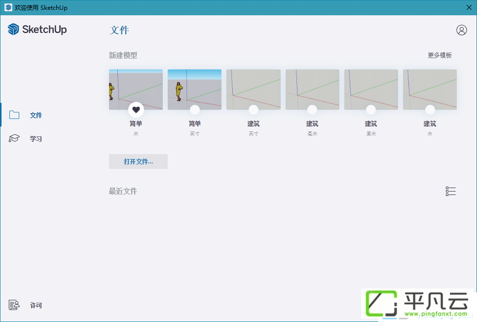 SU软件，SU2021，SU2020，SketchUp桌面版2021，SketchUppro2021，SUAPP插件库，SUAPP云端插件库，SUAPP免费版，SUMOD组件模型，3D动画制作，三维动画制作，三维效果图制作，3维内容创建工具，3D建模软件，3D模型库，草图大师2021中文版，SketchUp专业版，草图大师模型，草图模型，SU模型资源，sketchup模型库