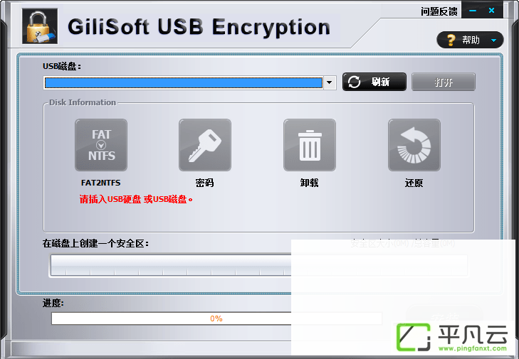 Gilisoft USB Encryption