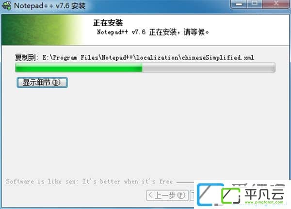 Notepad++破解版
