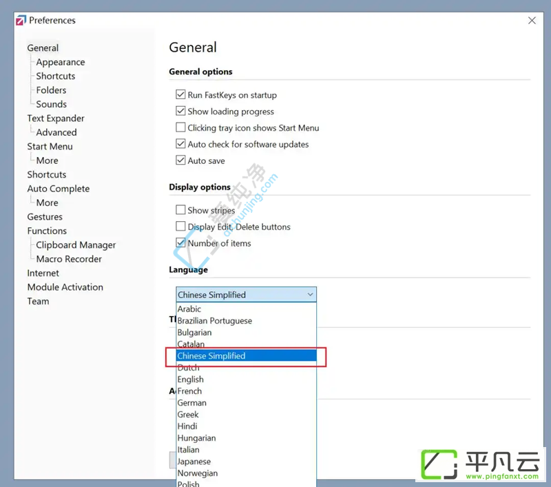 FastKeys 中文设置