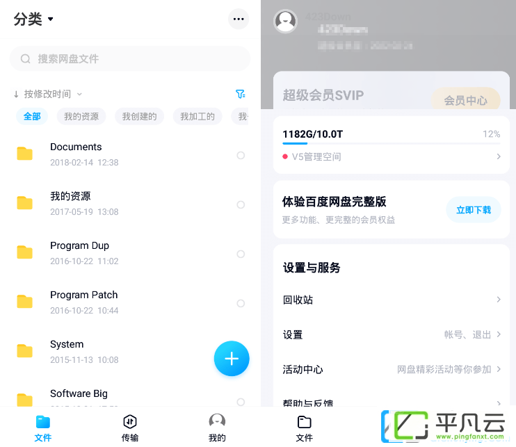 com.baidu.netdisk，com.baidu.netdisk.xiaomi.appunion，BaiduNetdisk_10.0，baiduwangpan，baiduyun，baidunetdisk，百度网盘安卓版，百度云客户端，百度网盘安卓客户端，百度网盘定制版，百度网盘精简版，手机百度云客户端