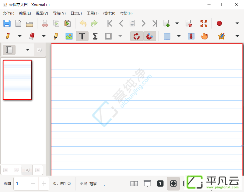 Xournal++,文本编辑器