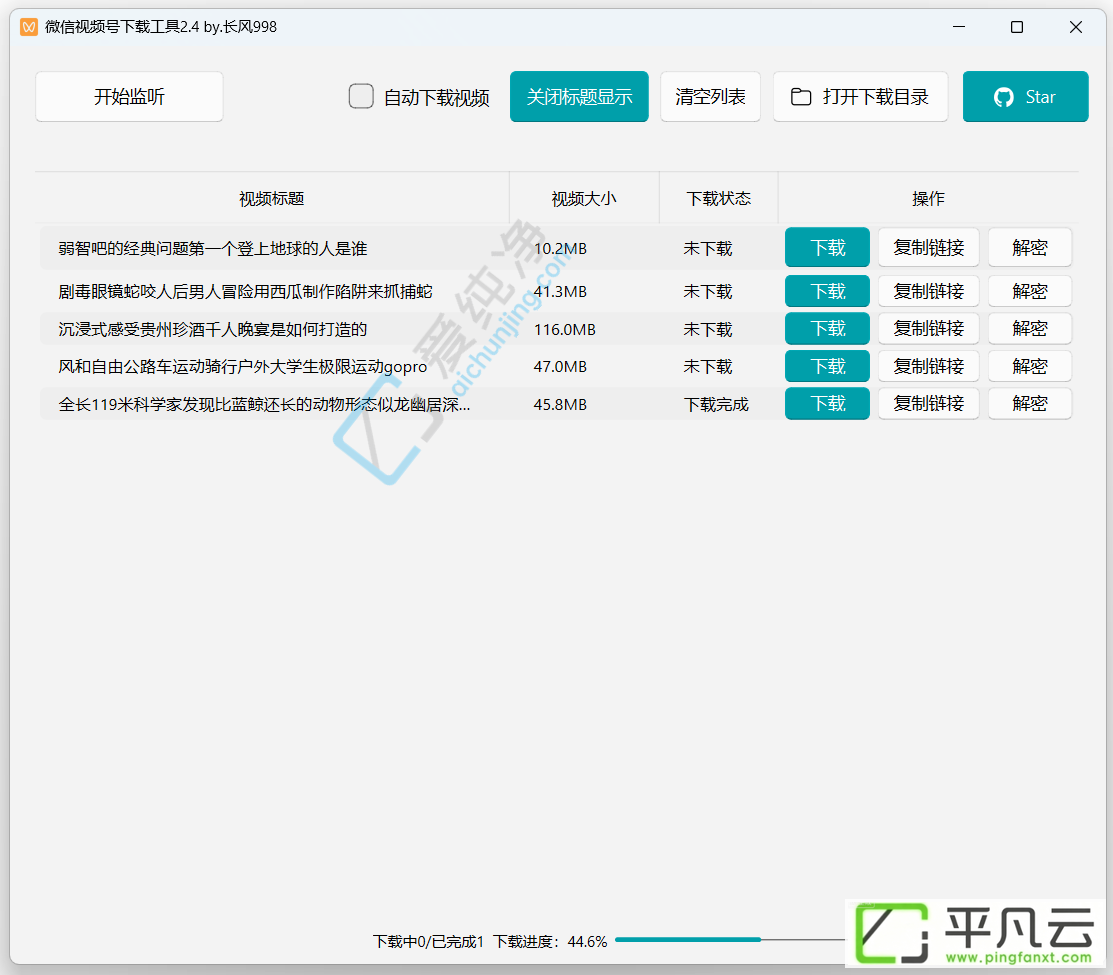微信视频号下载工具,怎样下载视频号的视频,视频号,视频号如何下载视频,视频号怎么下载