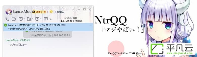 NtrQQ,QQ去广告,QQ绿色版,QQ增强版,QQ显IP绿色版,QQ外挂,qq精简版,qq辅助插件