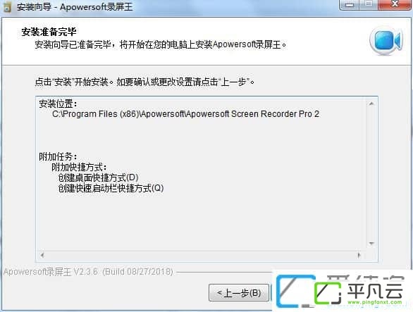 Apowersoft录屏王破解版 v2.3.8